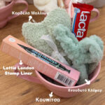 Κουπίτσα γεμάτη αγάπη