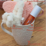 Κουπίτσα γεμάτη αγάπη